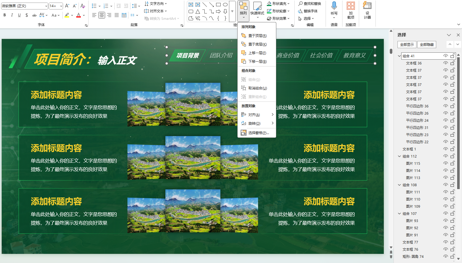 组合